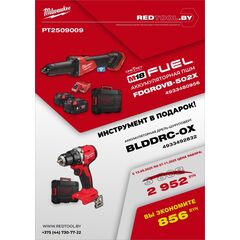 Аккумуляторная ПШМ M18 FDGROVB-502X 4933480956 + дрель-шуруповёрт M18 BLDDRC-0X 4933492832 [ PT2509009 ], внеший вид