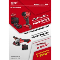 Аккумуляторный винтовёрт M18 FID3-502X 4933479865 + УШМ ⌀125 мм M18 FSAG125X-0X 4933478428 [ PT2509004 ], внеший вид