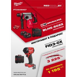 Аккумуляторный SDS-Plus перфоратор M18 BLHX-502X 4933478892 + винтовёрт M18 FID3-0X 4933479864 [ PT2509007 ] , внеший вид