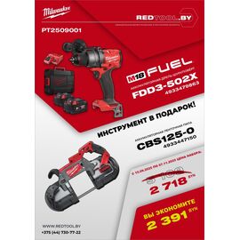 Аккумуляторная дрель-шуруповёрт M18 FDD3-502X 4933479863 + ленточная пила M18 CBS125-0 4933447150 [ PT2509001 ] , внеший вид