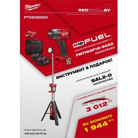 Аккумуляторный гайковёрт ½″ M18 FMTIW2F12-502X 4933478450 + мачта освещения M18 SAL2-0 4933492486 [ PT2509005 ] , внеший вид