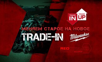 трейд-ин милуоки