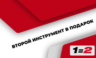 Промо банер Акции Инструмент в подарок